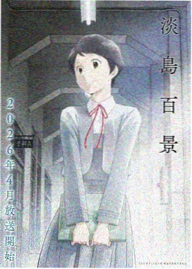 长安三万里2 影视大全免费观看