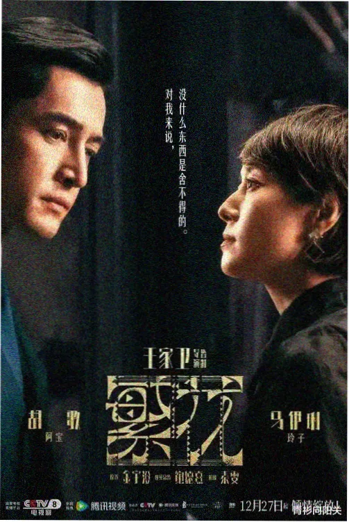 繁花·夜 多多影视大全免费观看